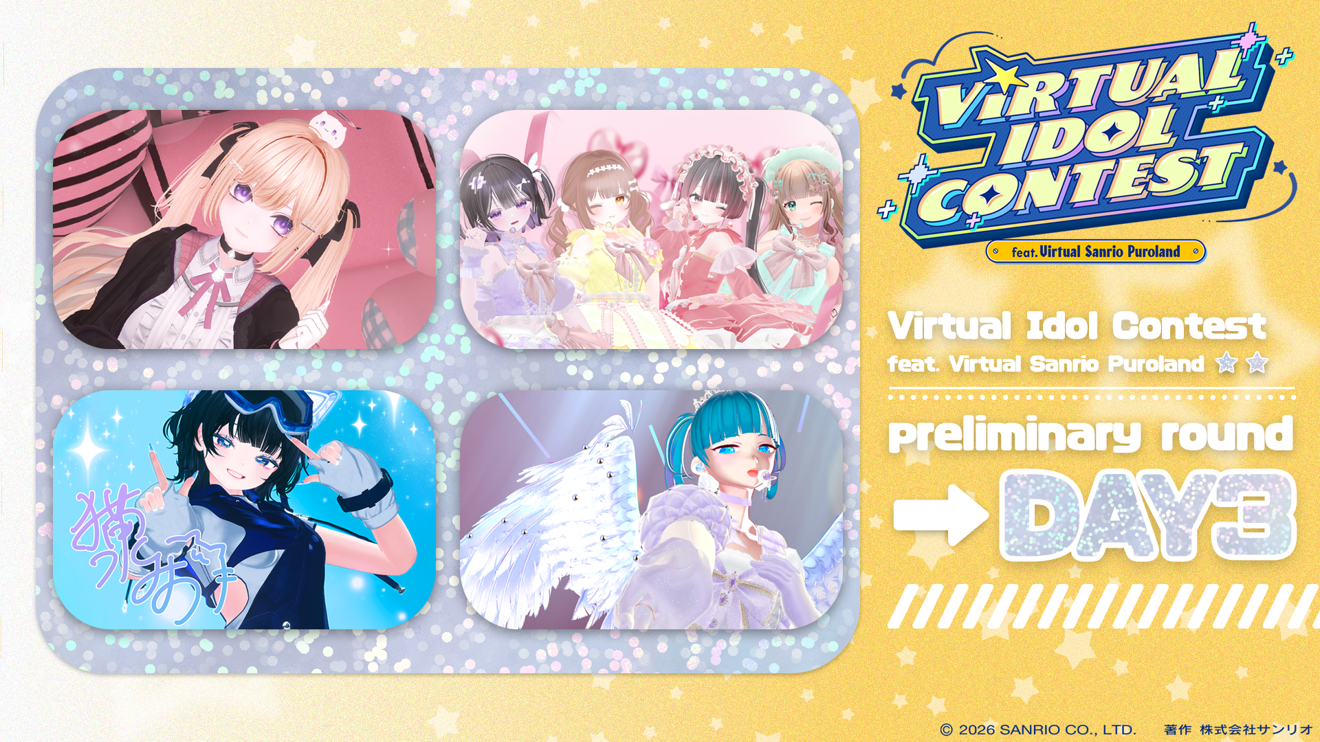 DAY3 8/1] Virtual Idol Contest feat. Virtual Sanrio Puroland投票